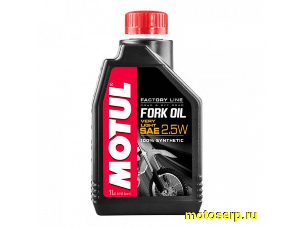 Купить  Масло MOTUL Fork Oil FL Very Light  2,5W 100% Ester 1 литр для вилки (шт)  (MOTUL 105962 купить с доставкой по Москве и России, цена, технические характеристики, комплектация фото  - motoserp.ru