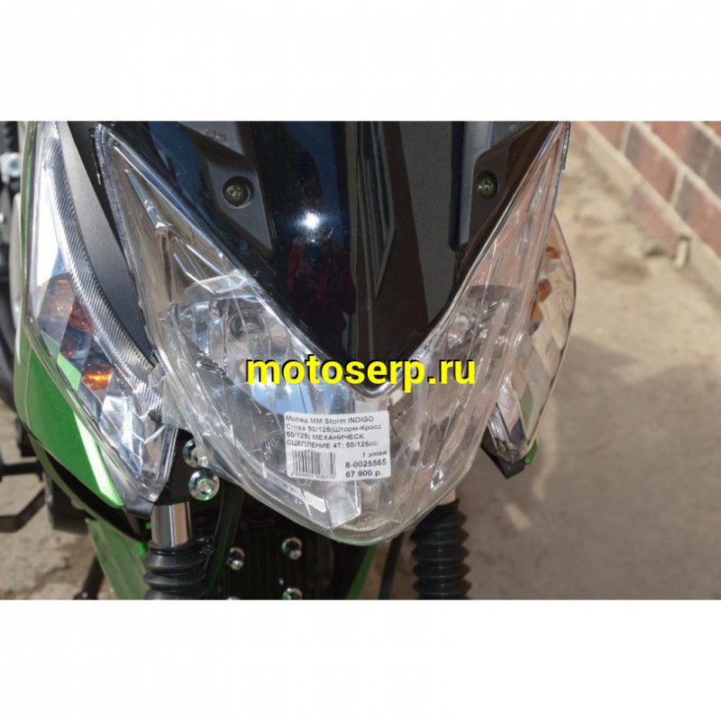 Купить  Мопед MM Storm INDIGO Cross 50 (Шторм-Кросс 50) МЕХАН. СЦЕПЛЕНИЕ 4Т; 50сс; кол. 13"лит; передн диск/задн.барабан.тормоз (шт) 01250 (MM 38055 купить с доставкой по Москве и России, цена, технические характеристики, комплектация фото  - motoserp.ru