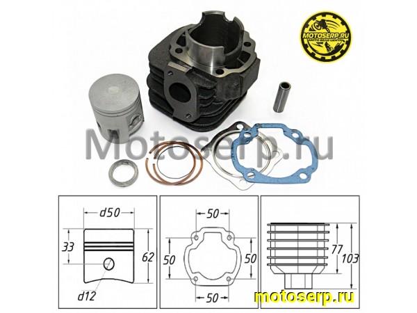 Купить  ЦПГ, поршневая группа Yamaha Axis-90, JOG-90 1E50QMG/1E50FM  90cc d50; p12 (CN) (шт) (ANKON 009163 (MT C-747 (MT C-474 купить с доставкой по Москве и России, цена, технические характеристики, комплектация фото  - motoserp.ru