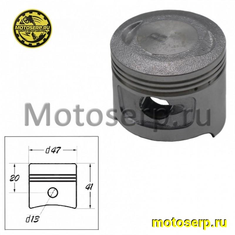 Купить  Поршень 139FMB (147FMH)  D47; p-13; 70cc. длинный Delta (голый) (шт) (0 купить с доставкой по Москве и России, цена, технические характеристики, комплектация фото  - motoserp.ru