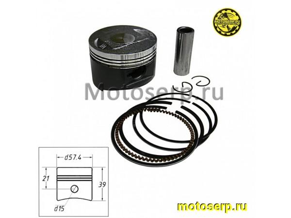 Купить  Поршень 157QMJ (158QMJ) D57,4; p-15; 150cc стандартный тефлон ТММР (комп) (MOTO-SKUTER 10196 купить с доставкой по Москве и России, цена, технические характеристики, комплектация фото  - motoserp.ru