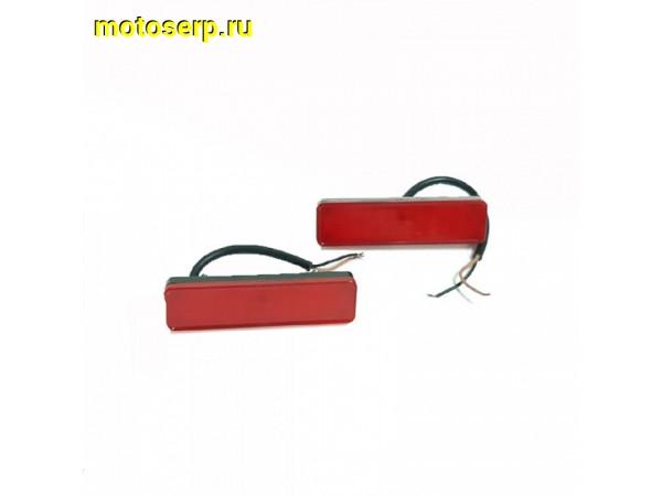 Купить  Стоп-сигнал, Светодиодная оптика для кофра (универсальная) (комп)  (шт) (GKA (0 купить с доставкой по Москве и России, цена, технические характеристики, комплектация фото  - motoserp.ru