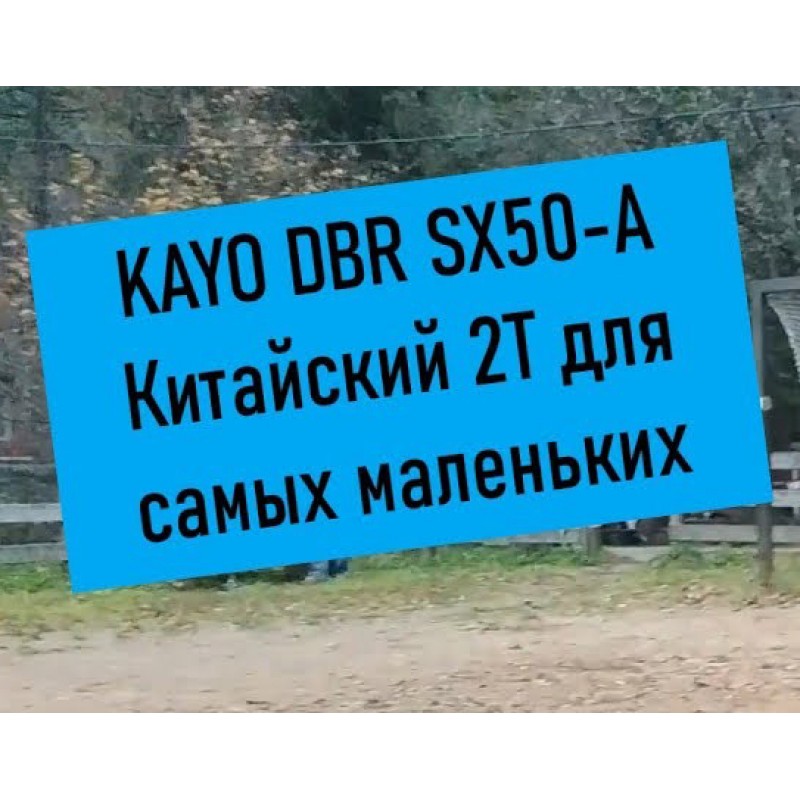 Купить  Питбайк KAYO DBR SX50-A минимото, миникросс (2Т 4 см3 ручной стартер)  кол. 10/10"  (шт) (SM купить с доставкой по Москве и России, цена, технические характеристики, комплектация фото  - motoserp.ru