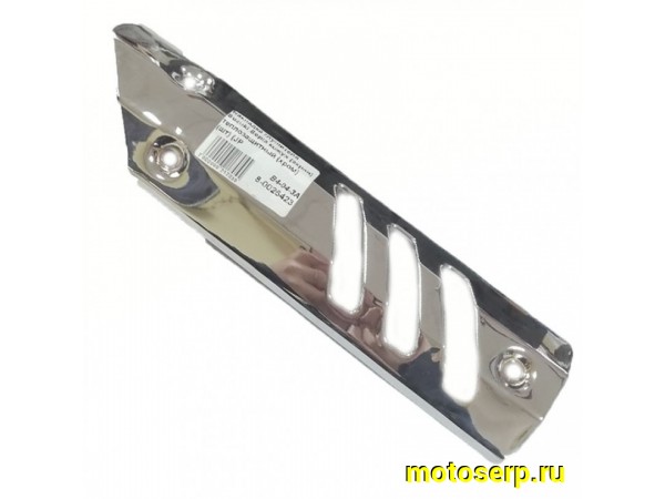 Купить  Накладка глушителя Suzuki Sepia кожух (экран) теплозащитный (хром) (шт) (JP купить с доставкой по Москве и России, цена, технические характеристики, комплектация фото  - motoserp.ru
