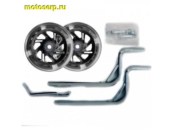 Купить  Колеса боковые дополн. универс. со стойкой, с подсветкой ПРОМ.ПОДШИПНИК 12"-20" на 1-скоростной велосипед (комп) (Бар HRS 03 (Золотник 3243059 купить с доставкой по Москве и России, цена, технические характеристики, комплектация фото  - motoserp.ru