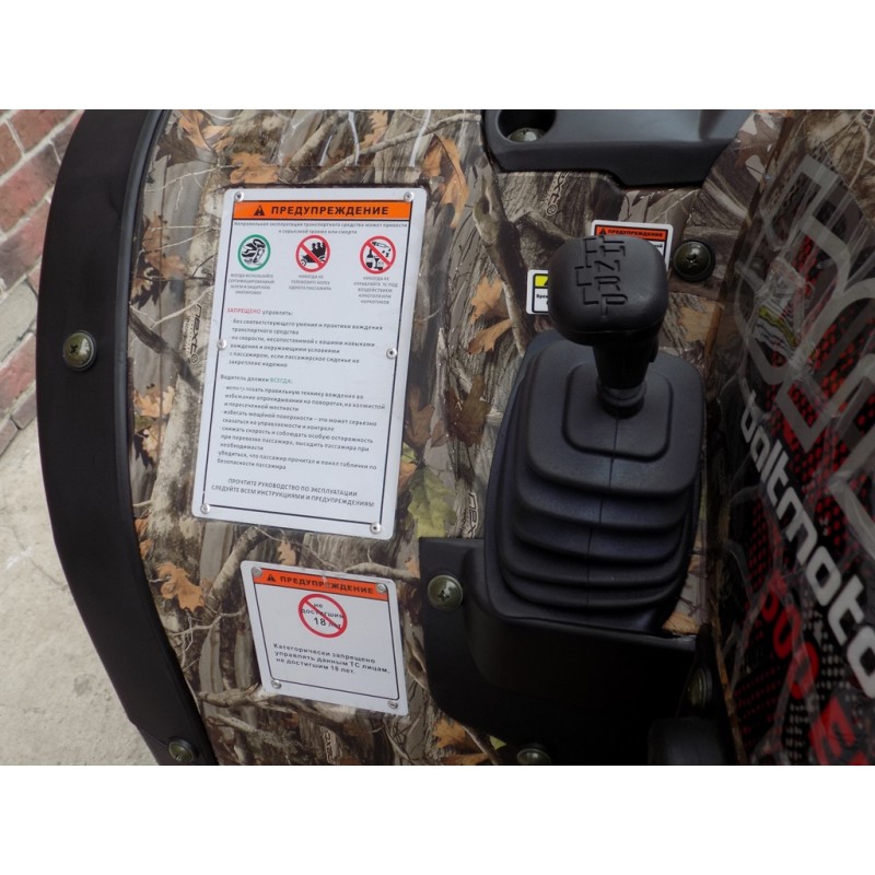 Купить  500сс Квадроцикл BALTMOTORS STRIKER 500 EFI/EPS (ЭПТС), камуфляж, утилит. 4х4, 491сс ; механ. с вариат; реверс , лебедка, фарк, спинка (шт) (BL купить с доставкой по Москве и России, цена, технические характеристики, комплектация фото  - motoserp.ru