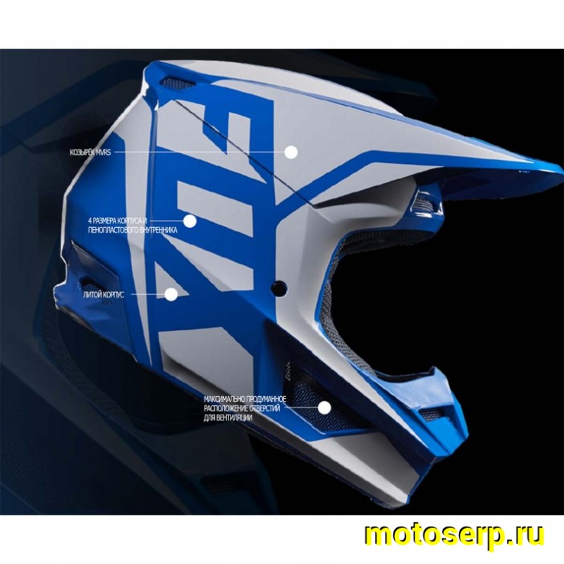 Купить  Шлем Кросс Fox V1 Czar Helmet Black/Yellow XL 61-62 (21778-019-XL) 1450гр (шт) (0 купить с доставкой по Москве и России, цена, технические характеристики, комплектация фото  - motoserp.ru
