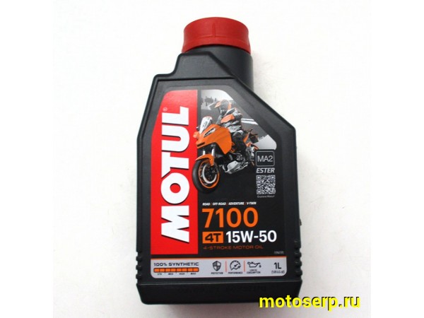 Купить  ====Масло MOTUL 7100 4T SAE 15W50  1л (шт) (0 купить с доставкой по Москве и России, цена, технические характеристики, комплектация фото  - motoserp.ru