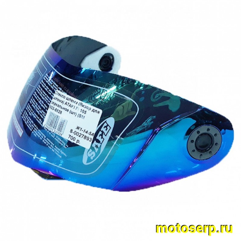 Купить  Стекло шлема (Визор для шлема) ATAKI FF105 зеркальное (шт) (SM 603-8828 купить с доставкой по Москве и России, цена, технические характеристики, комплектация фото  - motoserp.ru