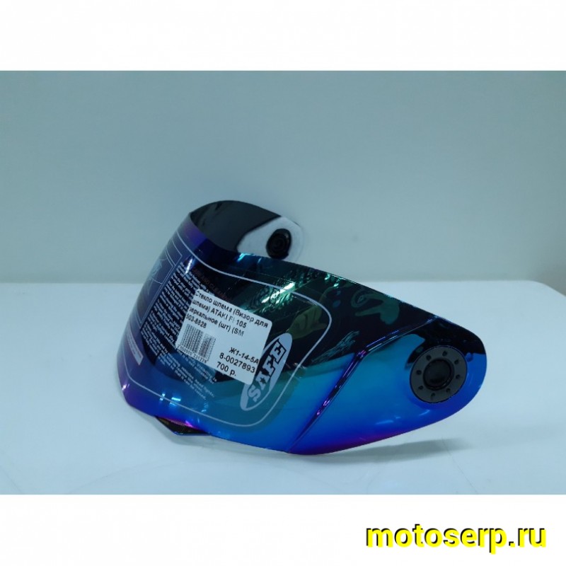 Купить  Стекло шлема (Визор для шлема) ATAKI FF105 зеркальное (шт) (SM 603-8828 купить с доставкой по Москве и России, цена, технические характеристики, комплектация фото  - motoserp.ru