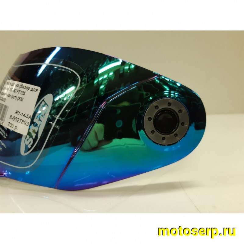 Купить  Стекло шлема (Визор для шлема) ATAKI FF105 зеркальное (шт) (SM 603-8828 купить с доставкой по Москве и России, цена, технические характеристики, комплектация фото  - motoserp.ru