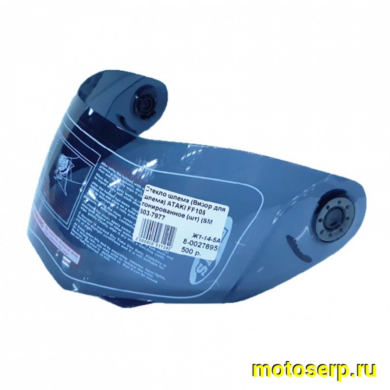Купить  Стекло шлема (Визор для шлема) ATAKI FF105 тонированное (шт) (SM 603-7977 купить с доставкой по Москве и России, цена, технические характеристики, комплектация фото  - motoserp.ru
