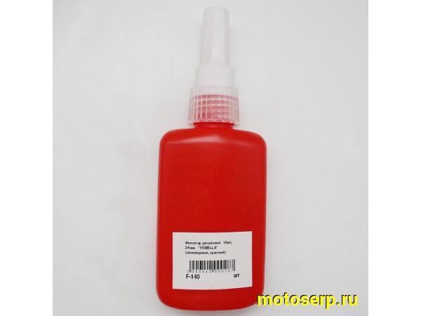 Купить  Фиксатор резьбы красный 10мл (шт) (DALES 000578 (MD 00008315 (MT F-140 купить с доставкой по Москве и России, цена, технические характеристики, комплектация фото  - motoserp.ru