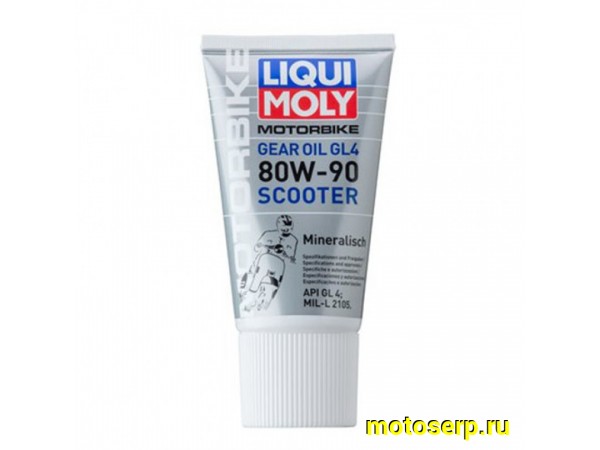 Купить  ====Масло LiquiMoly MotorBike Gear Oil GL4 Scooter 80W90 трансмиссионное тюбик 150ml (шт)  (= купить с доставкой по Москве и России, цена, технические характеристики, комплектация фото  - motoserp.ru