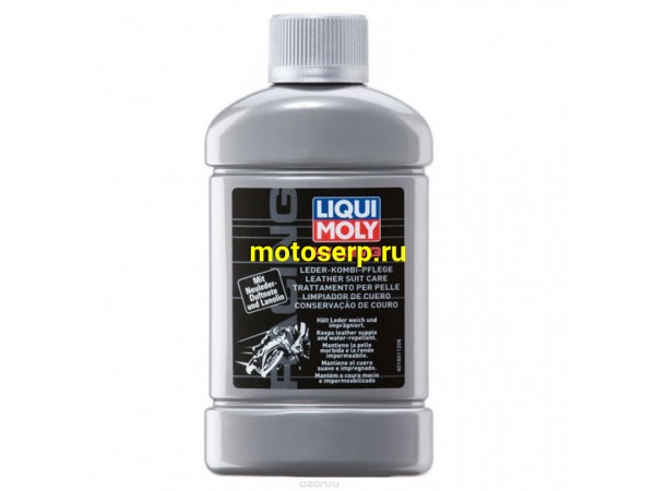 Купить  Средство для ухода за кожей LiquiMoly MotorBike Leder-Kombi-Pflege 250ml (шт) (0 купить с доставкой по Москве и России, цена, технические характеристики, комплектация фото  - motoserp.ru