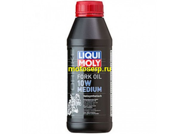 Купить  ====Масло LiquiMoly MotorBike Fork Oil 10W Medium для вилок и амортизаторов 500ml (шт) (0 купить с доставкой по Москве и России, цена, технические характеристики, комплектация фото  - motoserp.ru