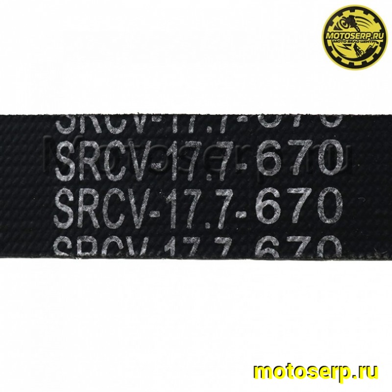 Купить  Ремень вариатора 670х17,7; Honda DIO ZX (TW) (шт) (К-дар 2100431 купить с доставкой по Москве и России, цена, технические характеристики, комплектация фото  - motoserp.ru