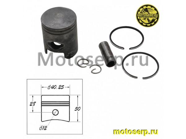 Купить  Поршень Honda DIO AF34/35 ZX  D40,25 (1р); p-12; 50сс  (комп) (JP (0 купить с доставкой по Москве и России, цена, технические характеристики, комплектация фото  - motoserp.ru