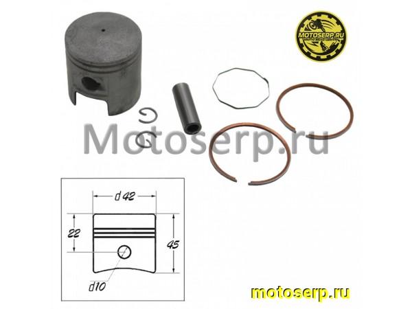 Купить  Поршень Suzuki AD-50  D42 (4р); p-10; 50cc  TW (ком) (JP (0 купить с доставкой по Москве и России, цена, технические характеристики, комплектация фото  - motoserp.ru