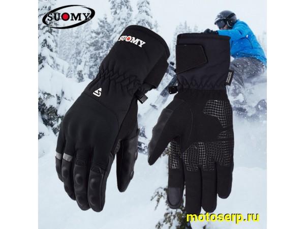 Купить  Перчатки зимние утепленные снегоход/ATV  SUOMY Black GL88 M  (пар) (0 купить с доставкой по Москве и России, цена, технические характеристики, комплектация фото  - motoserp.ru