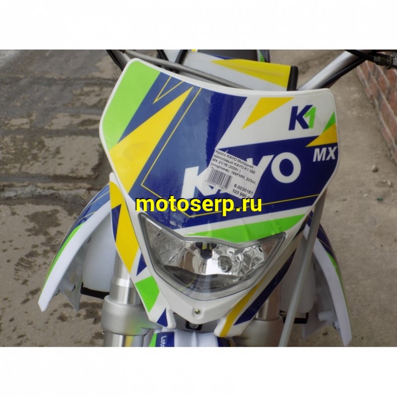 Купить  ====Кросс KAYO Мотоцикл кроссовый KAYO K1 250 MX (2020) (спортинв), 21/18, 166FMM, 223сс, 4Т., воз. охл., диск/диск (шт) (SM 790-4393 (SM купить с доставкой по Москве и России, цена, технические характеристики, комплектация фото  - motoserp.ru