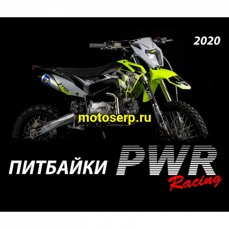 Купить  ====Питбайк PWR Racing FRZ 50 (спортинв), 10/10, 50сс, диск/диск (шт) (12940 купить с доставкой по Москве и России, цена, технические характеристики, комплектация фото  - motoserp.ru