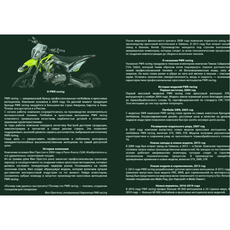 Купить  Питбайк PWR Racing FRZ 125 (спортинв), 19/16, 125сс, диск/диск (шт) (12944 купить с доставкой по Москве и России, цена, технические характеристики, комплектация фото  - motoserp.ru
