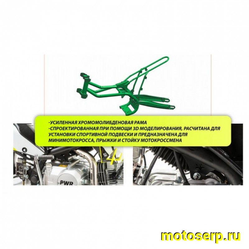 Купить  ====Питбайк PWR Racing FRZ 140 (спортинв), 17/14, 140сс,масл.охл.,карбюр., диск/диск, счетчик моточасов (Бер) (шт)  (12945 купить с доставкой по Москве и России, цена, технические характеристики, комплектация фото  - motoserp.ru