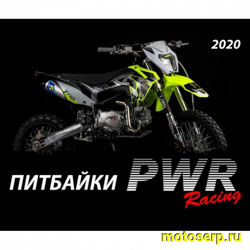 Купить  ====Питбайк PWR Racing FRZ 140 (спортинв), 17/14, 140сс,масл.охл.,карбюр., диск/диск, счетчик моточасов (Бер) (шт)  (12945 купить с доставкой по Москве и России, цена, технические характеристики, комплектация фото  - motoserp.ru