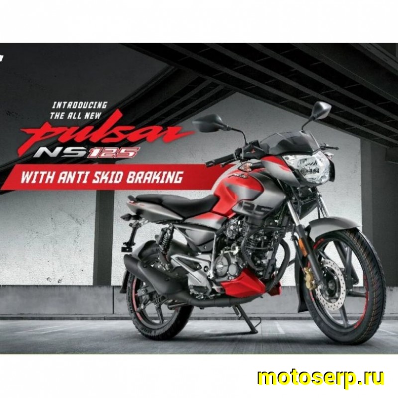 Купить  Мотоцикл BAJAJ Pulsar NS125 ( Баджаж Пульсар 125) 125сс,4-такт.,возд.охл.,карбюр.,кол.17"/17" (шт) купить с доставкой по Москве и России, цена, технические характеристики, комплектация фото  - motoserp.ru