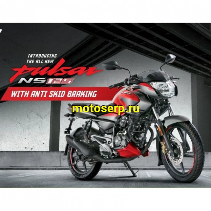 Купить  Мотоцикл BAJAJ Pulsar NS125 ( Баджаж Пульсар 125) 125сс,4-такт.,возд.охл.,карбюр.,кол.17"/17" (шт) купить с доставкой по Москве и России, цена, технические характеристики, комплектация фото  - motoserp.ru