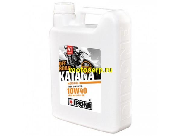 Купить  Масло IPONE 4Т KATANA OFF ROAD 10W40 4L синт (800368 (шт) JP купить с доставкой по Москве и России, цена, технические характеристики, комплектация фото  - motoserp.ru