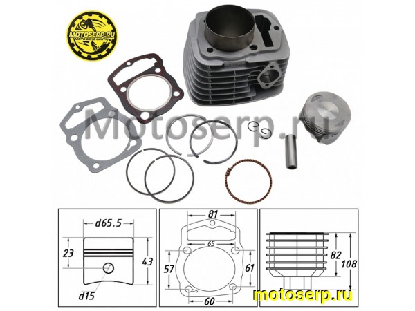 Купить  ЦПГ, поршневая группа 165FMM,166FMM 250cc (D65,5; p-15; h-82; L-108) (CB250) (CN) (шт)(Мир 30208 (Грехн 04050 (ТATA 705000002 (TATA 16104384 (MM 97001 купить с доставкой по Москве и России, цена, технические характеристики, комплектация фото  - motoserp.ru
