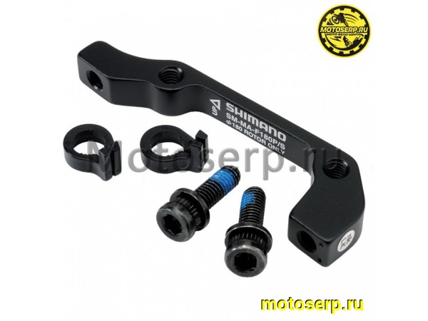 Купить  Адаптер дискового тормоза Shimano SM-MA-F 180 P/S Вело (шт) (R5 ISMMAF180PSA купить с доставкой по Москве и России, цена, технические характеристики, комплектация фото  - motoserp.ru