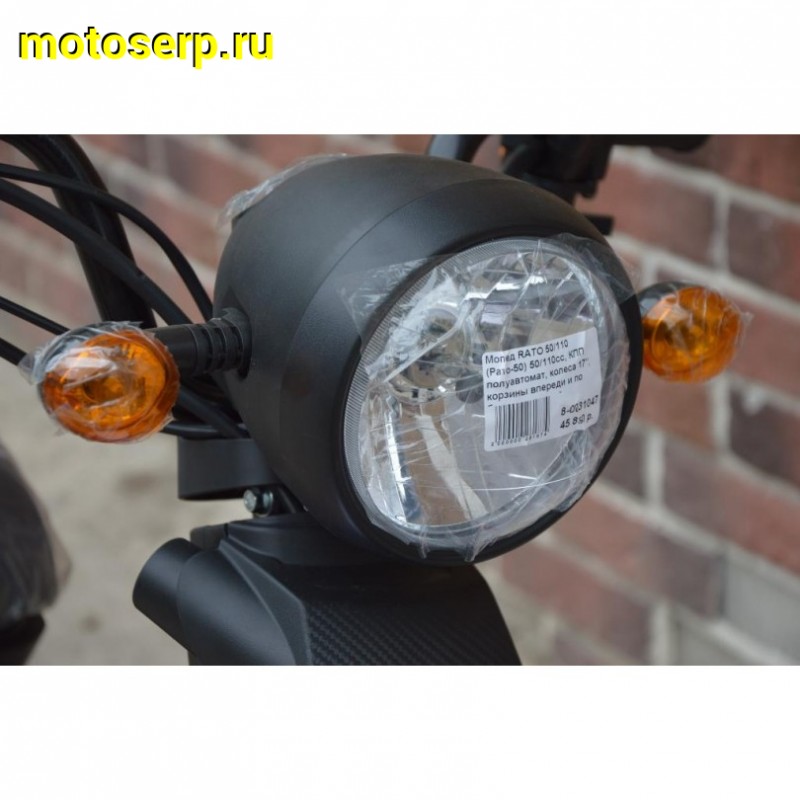 Купить  ====Мопед RATO 50 T-COOL (Рато-50) 50сс, КПП полуавтомат, ЛИТЫЕ колеса 17", грязевой щиток для ног (шт) 01100 (P.Moto купить с доставкой по Москве и России, цена, технические характеристики, комплектация фото  - motoserp.ru