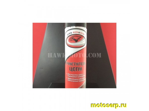 Купить  Очиститель цепи HAWK MOTO (шт) (HAWK купить с доставкой по Москве и России, цена, технические характеристики, комплектация фото  - motoserp.ru
