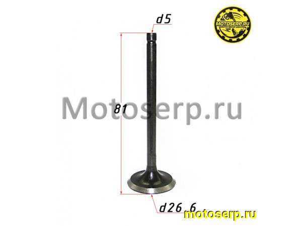 Купить  Клапан 161QMK (выпуск) (D-26,6mm, L-81mm, T-5mm) (шт) (AVANTIS 17335 купить с доставкой по Москве и России, цена, технические характеристики, комплектация фото  - motoserp.ru