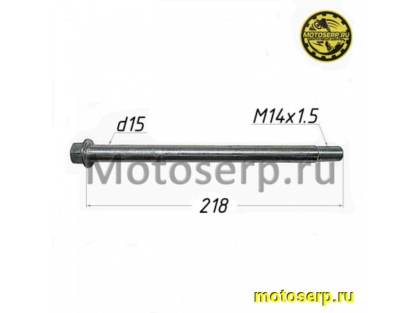 Купить  Ось маятника M15x1,5x218mm  (шт) (TATA 16105578 купить с доставкой по Москве и России, цена, технические характеристики, комплектация фото  - motoserp.ru