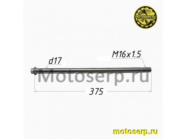 Купить  Ось заднего колеса M17x1,5x375mm   (шт)  (TATA 800000273 купить с доставкой по Москве и России, цена, технические характеристики, комплектация фото  - motoserp.ru