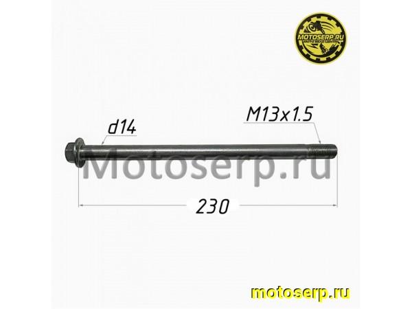 Купить  Ось маятника M14х1,5x230mm (шт) (TATA 16104378 купить с доставкой по Москве и России, цена, технические характеристики, комплектация фото  - motoserp.ru