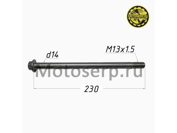Купить  Ось маятника M14х1,5x230mm (шт) (TATA 16104378 купить с доставкой по Москве и России, цена, технические характеристики, комплектация фото  - motoserp.ru
