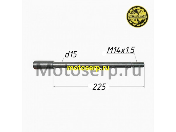 Купить  Ось переднего колеса M15x1.5x224mm (шт) (TATA 800000266 купить с доставкой по Москве и России, цена, технические характеристики, комплектация фото  - motoserp.ru