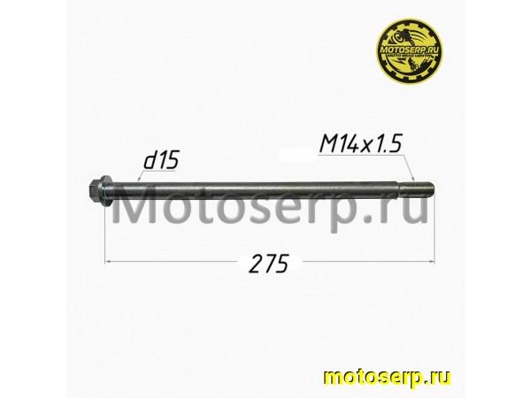 Купить  Ось переднего колеса M15x1.5x275mm (шт) (TATA 800000131 (LIFAN ZJX54911A0N04 купить с доставкой по Москве и России, цена, технические характеристики, комплектация фото  - motoserp.ru
