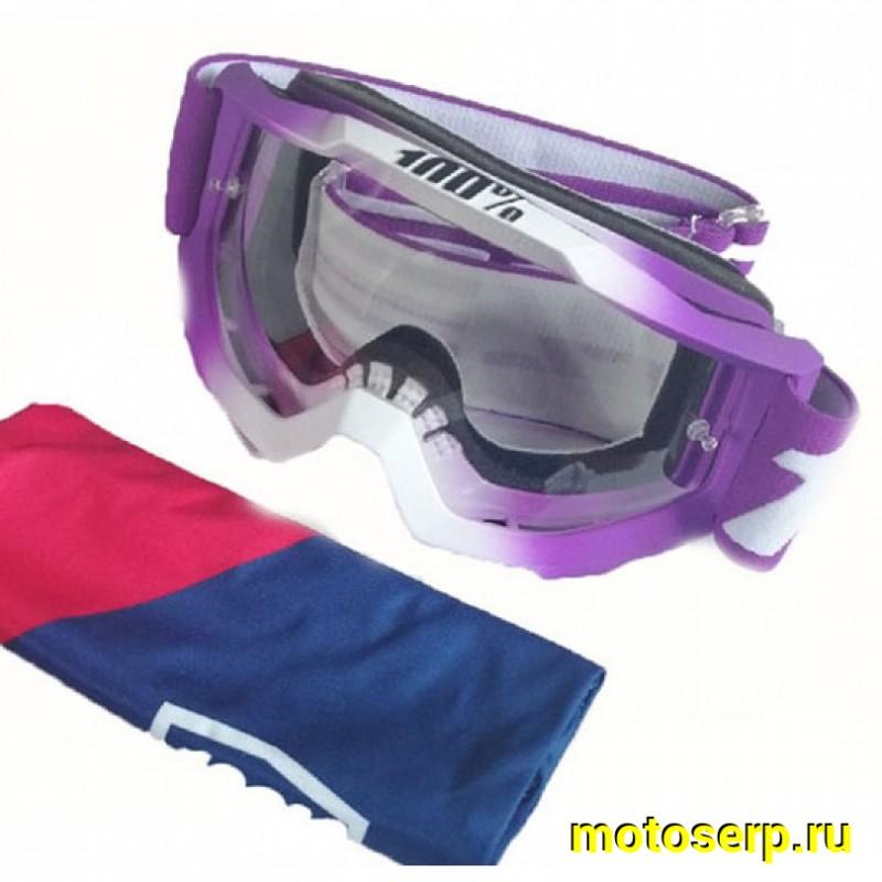 Купить  Очки мото Кросс 100% 100% Accuri JR Framboise / Clear Lens подростковые  (шт)  (Fox 50300-287-02 купить с доставкой по Москве и России, цена, технические характеристики, комплектация фото  - motoserp.ru