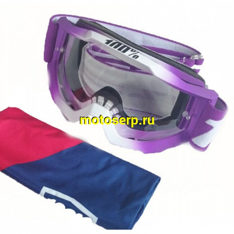 Купить  Очки мото Кросс 100% 100% Accuri JR Framboise / Clear Lens подростковые  (шт)  (Fox 50300-287-02 купить с доставкой по Москве и России, цена, технические характеристики, комплектация фото  - motoserp.ru