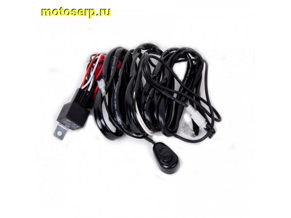 Купить  Набор для подключения 1 фары (ком) (ФБ LMWH-1135-B купить с доставкой по Москве и России, цена, технические характеристики, комплектация фото  - motoserp.ru