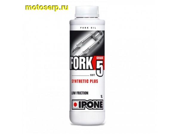 Купить  ====Масло IPONE FORK grade 5W 1L (вилочное гидравлическое масло) (800212 (0 купить с доставкой по Москве и России, цена, технические характеристики, комплектация фото  - motoserp.ru