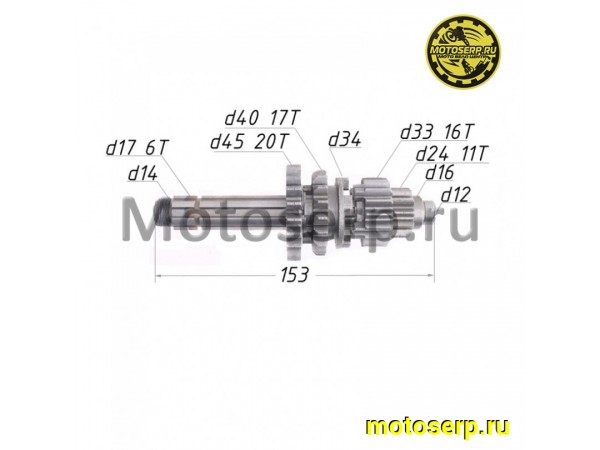 Купить  Коробка передач (вал первичный/ведомый) в сб. YX140, 150, 160 (кикстатрер) OEM (шт)  (SM 792-1750 купить с доставкой по Москве и России, цена, технические характеристики, комплектация фото  - motoserp.ru