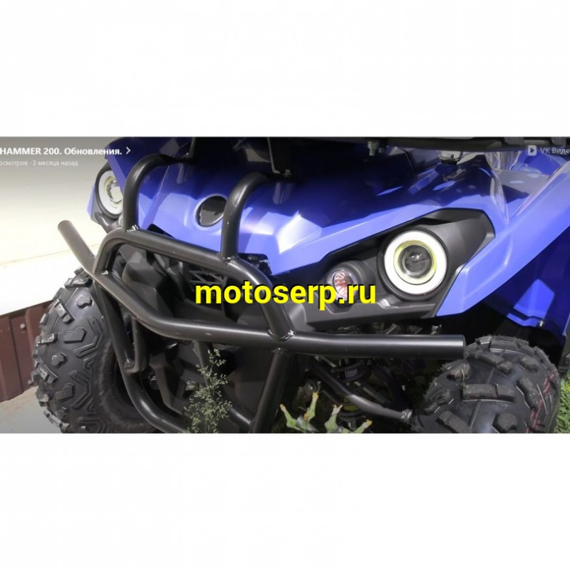 Купить  200cc Квадроцикл HAMMER 200 Long 2024  (Mikilon), утил, вар, 10", Длинная база, антивибр двиг, фаркоп, эл.панель, ручн/эл.стартер (шт) (MM 77383 (ФОТО купить с доставкой по Москве и России, цена, технические характеристики, комплектация фото  - motoserp.ru