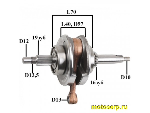 Купить  ====Коленвал (вал коленчатый) YX150-2 1P60FMJ (W150) 53mm ход, короткий вал, посадка 56mm (шт) (0 купить с доставкой по Москве и России, цена, технические характеристики, комплектация фото  - motoserp.ru